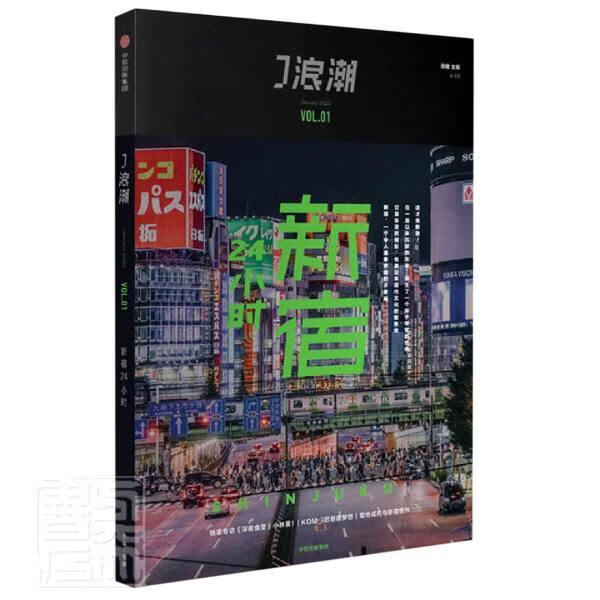 J浪潮者_微糖中信出版社9787521711493 文化书籍