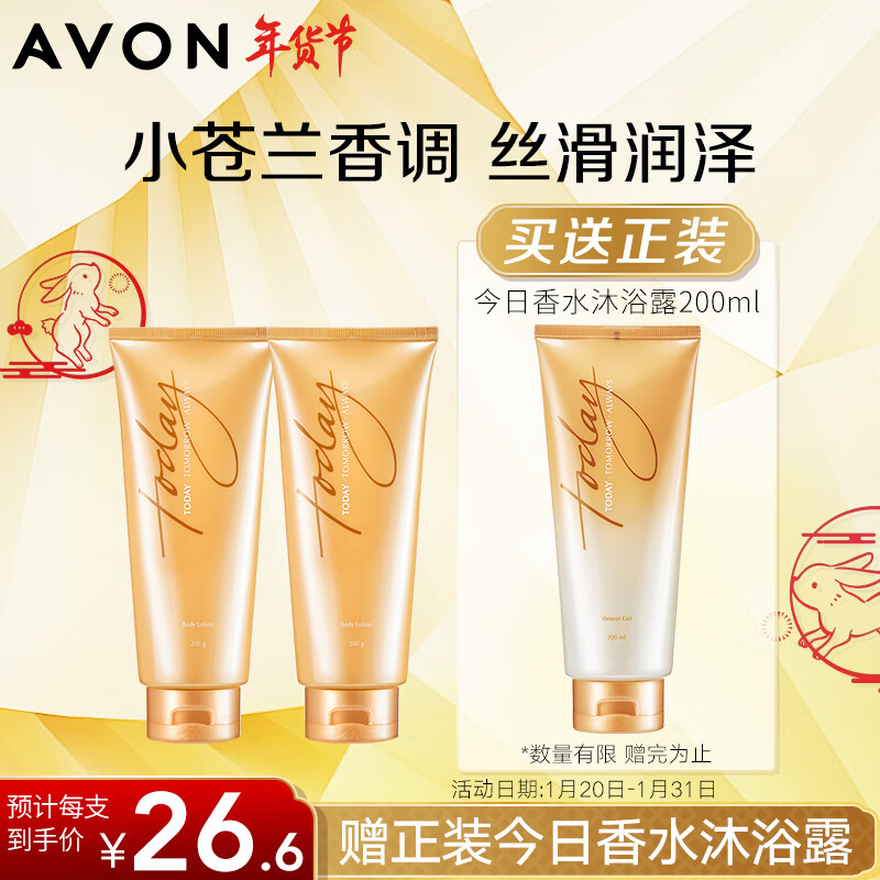 伊丽雅美喆香水身体乳的简单介绍