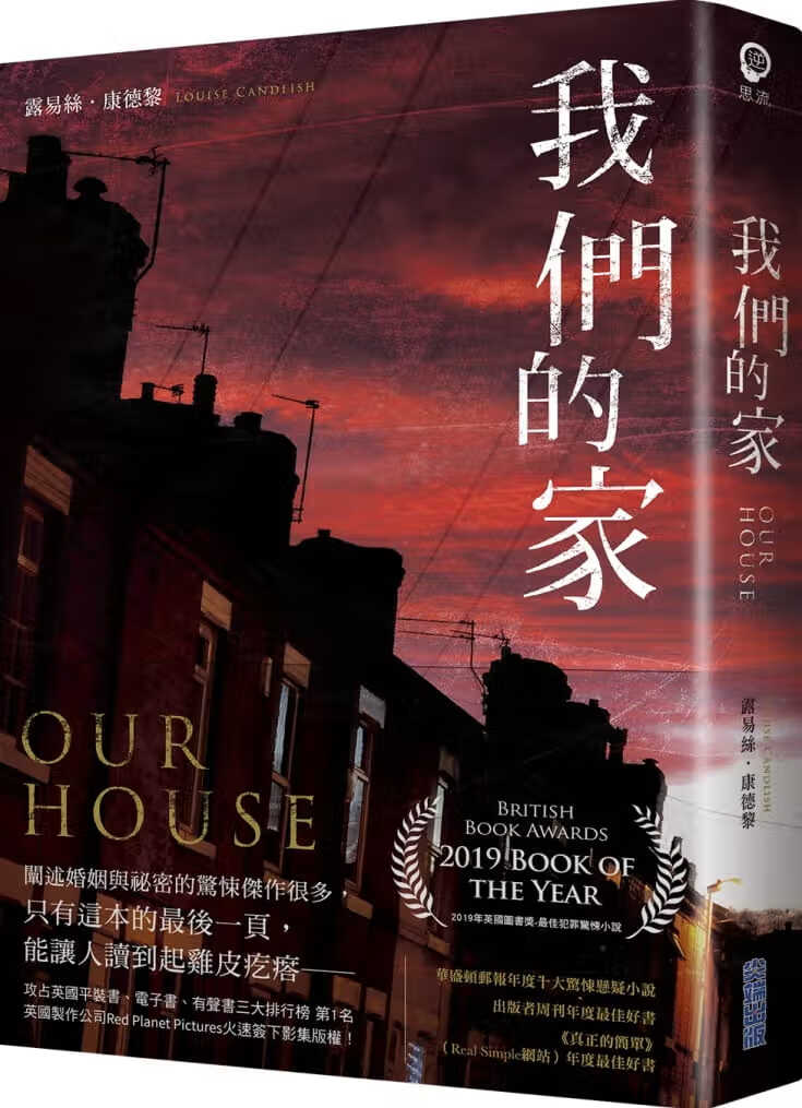 QH预售 原版进口书 易丝康德黎我们的家