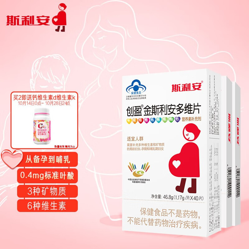 备孕妈妈必备!斯利安叶酸多维片价格走势、口感评测和营养分析