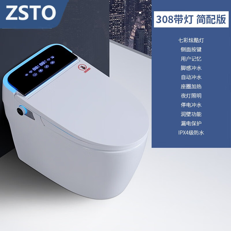 zsto广东佛山卫浴酒店智能马桶 无水压家用智能坐便器工程马桶 语音泡