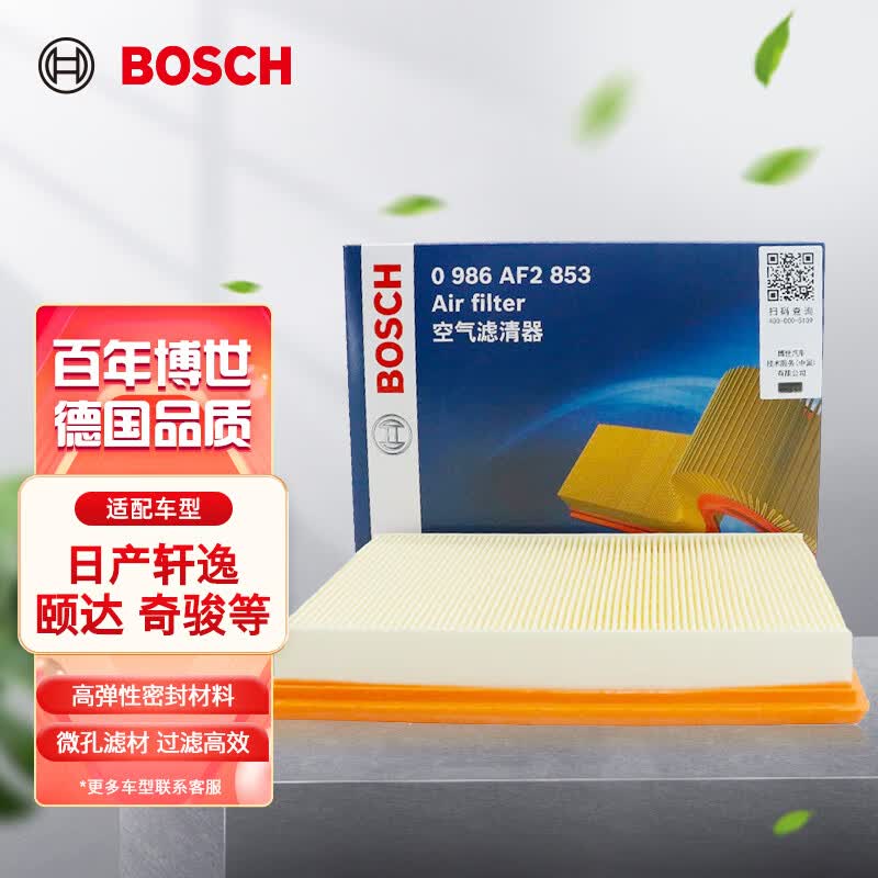 博世（BOSCH）空气滤芯滤清器AF2853适配日产轩逸蓝鸟骐达英菲尼迪启辰R30等高性价比高么？