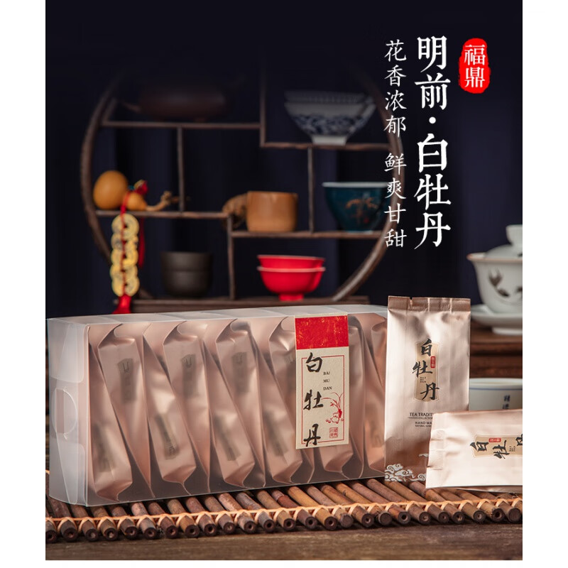 皇茅2020年新白茶白牡丹茶叶白牡丹茶散茶小泡袋包装