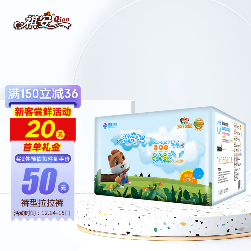 查看京东婴童拉拉裤历史价格|婴童拉拉裤价格历史