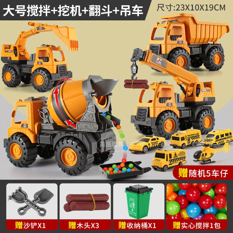 大号工程车水泥搅拌车儿童玩具挖掘机套装汽车大全男孩翻斗车吊车