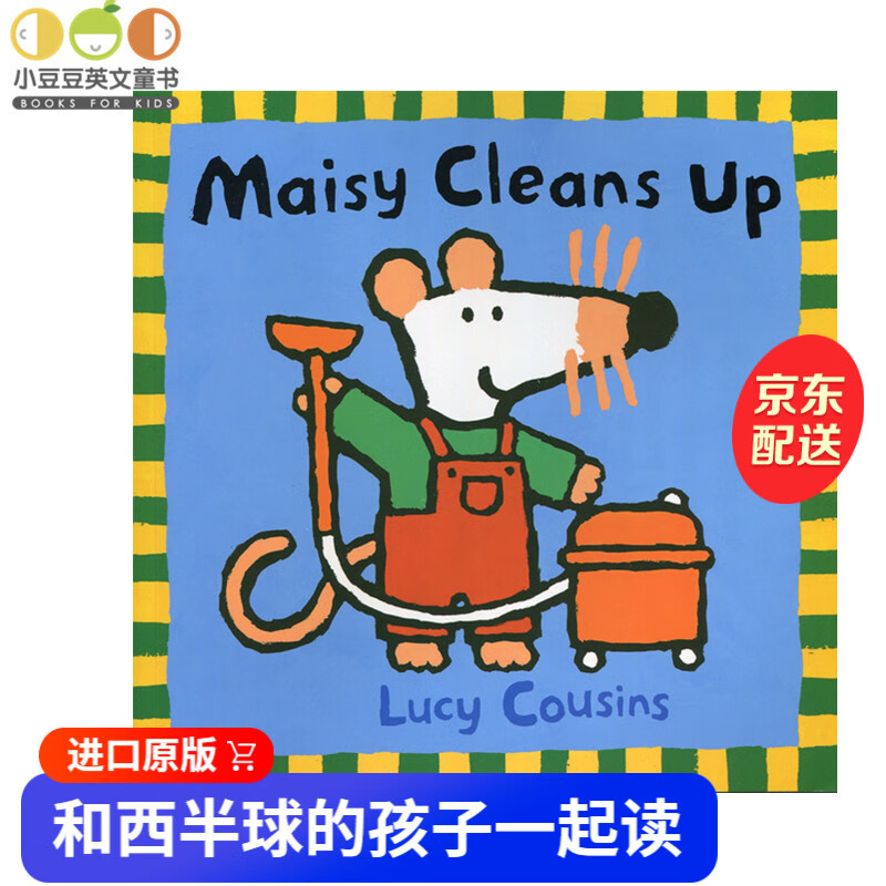 英文原版 Maisy Cleans Up 小鼠波波系列：波波做大扫除 [3-7岁]