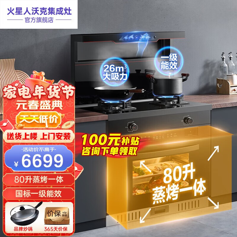 集成烹饪X历史价格价格查询App|集成烹饪X价格比较