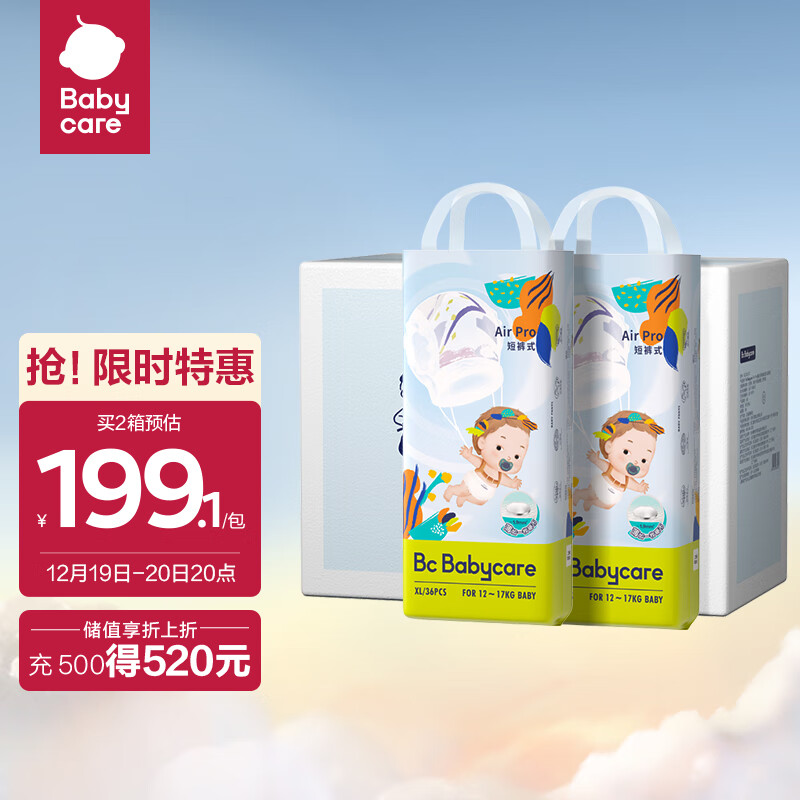 京东母婴玩具 2022-12-19 - 第11张  | 最新购物优惠券