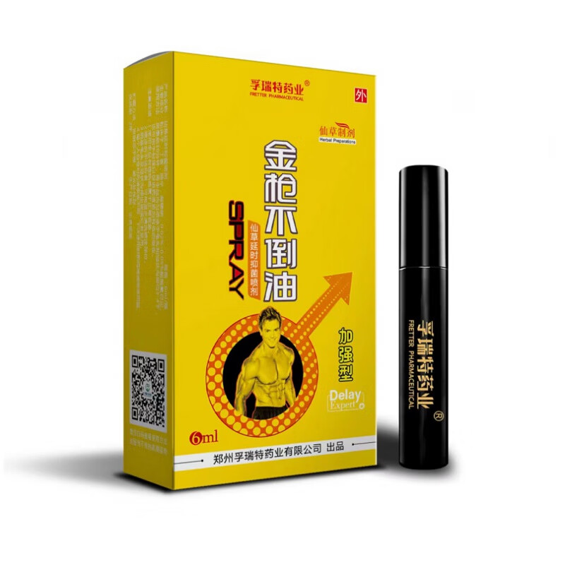 金枪不倒油 男士喷雾 神油6ml成人用品男士情趣用品 加强型6ml