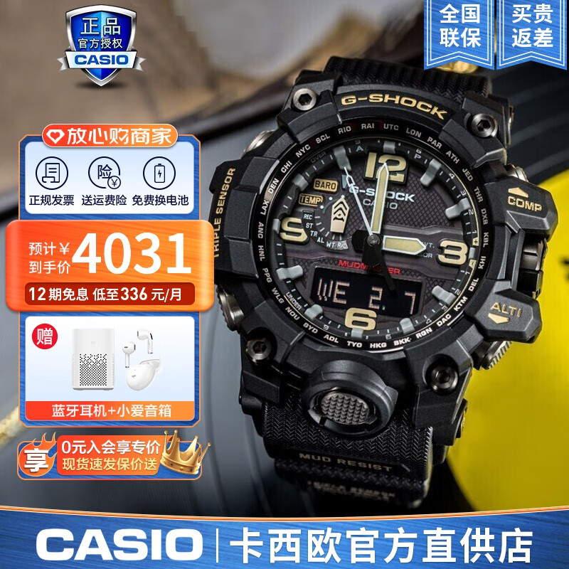 GWG-1000-1APR手表的防震性能怎么样？插图