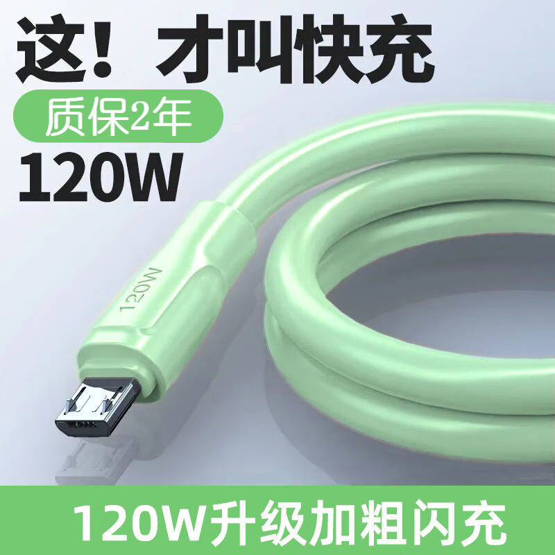 网购数据线历史价格走势|数据线价格比较