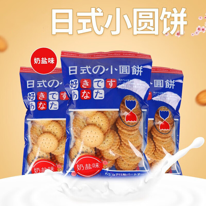 VAKADA 日式小圆饼网红休闲零食日本薄脆曲奇代餐点心小饼干食品 日式小饼干20包