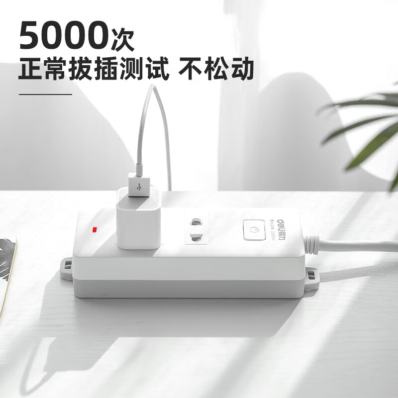 得力（deli）新国标安全插座 插排/插线板/接线板/排插/拖线板 总控开关 儿童保护门 2位1米 18276(01)