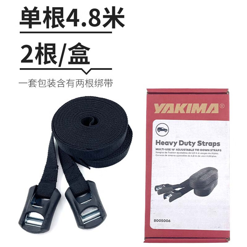 YAKIMA行李架重载绑带船皮划艇独木舟橡胶保护货物捆绑行李收拉紧器配件 重载绑带1盒（2条装)怎么看?