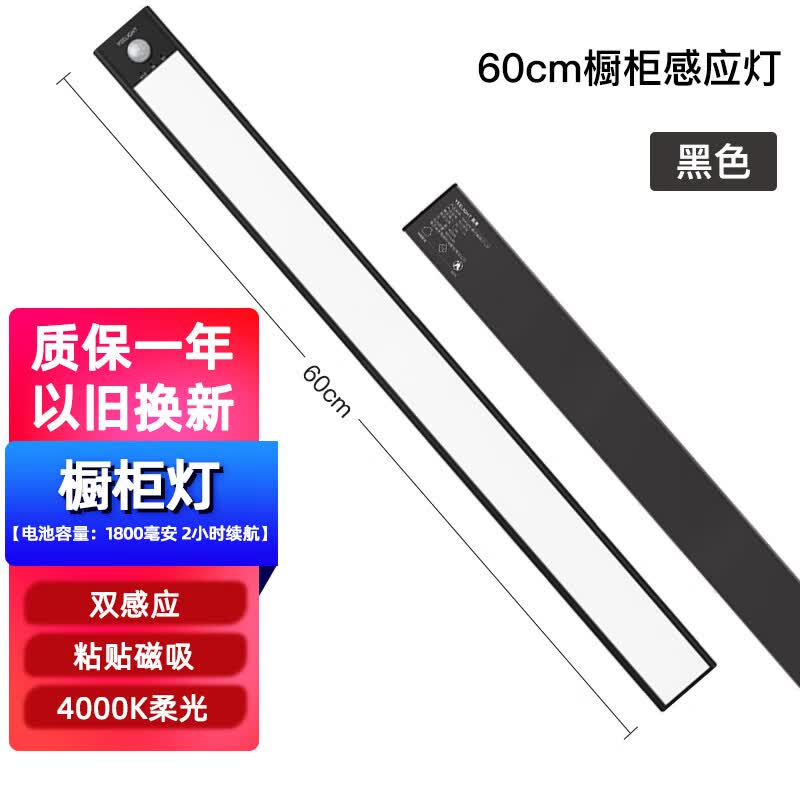 易来感应橱柜灯柔光厨房卧室柜底灯衣柜照明led充电粘贴磁吸灯条 橱柜灯L-60cm黑使用感如何?