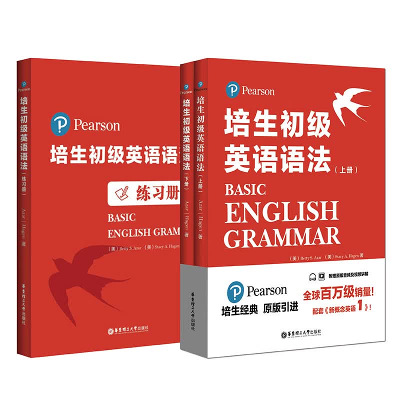 培生初级英语语法+练习册（套装3册）（对应新概念英语1，适合小学初一二，剑桥少儿2/3级，KET考试）怎么看?
