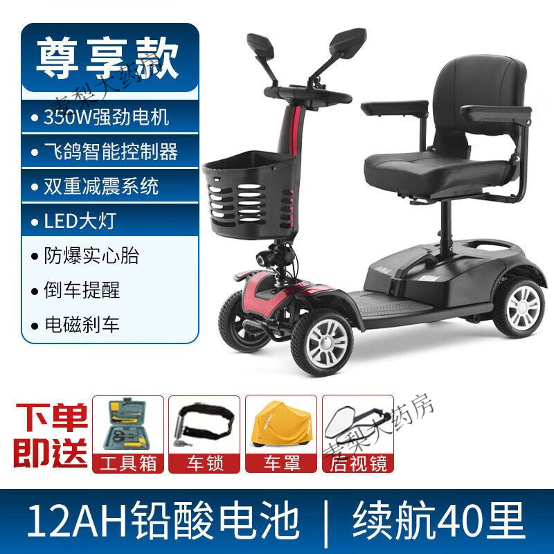 飞鸽电动轮椅智能全自动老年残疾瘫痪人带坐便折叠轻便老人老人轮 01S尊享版-12A铅电-跑约40里