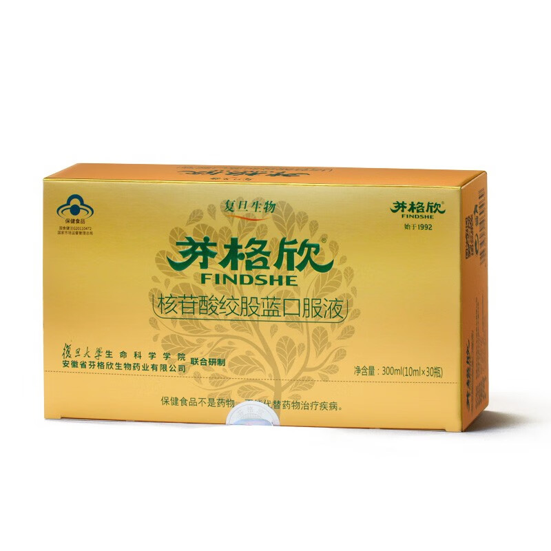 芬格欣核苷酸绞股蓝口服液功能口服饮品 30支/盒 【2盒装】厂家直营