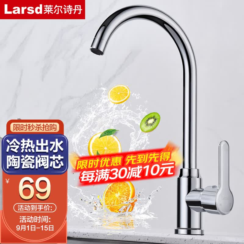 莱尔诗丹（Larsd）厨房水龙头 洗菜盆水龙头可旋转水槽龙头洗碗池冷热双温龙头F065使用感如何?