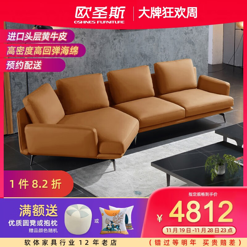 欧圣斯(oshnes furniture 意式极简真皮沙发转角组合现代简约头层