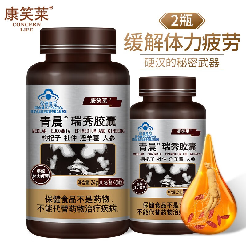 康笑莱补肾强身产品:高品质、合理价格、口碑保证