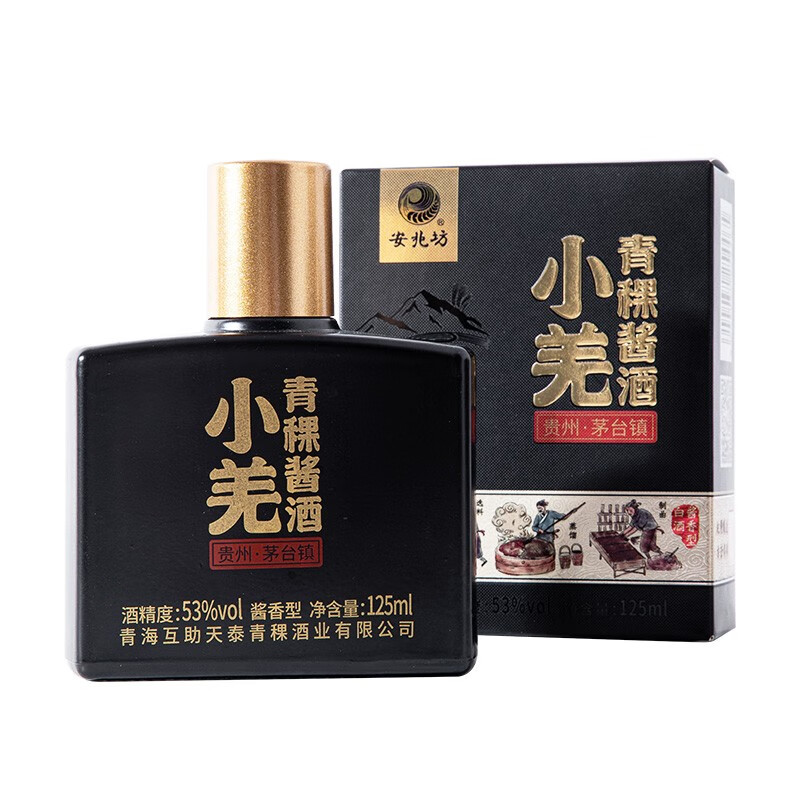 安兆坊小黑瓶53度125ml小瓶酒酱香型白酒小羌青稞酱酒 3种各1瓶体验价