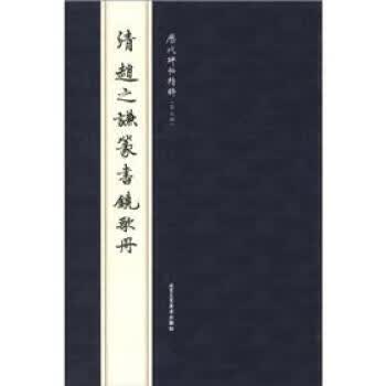 汉 袁安碑·袁敞碑【正版好书，下单速发】