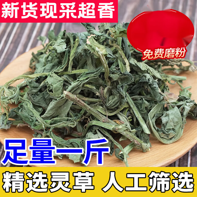 蕴召灵草500g香草 灵香草 零陵草香灵草排草甘松卤料火锅调料香料增香