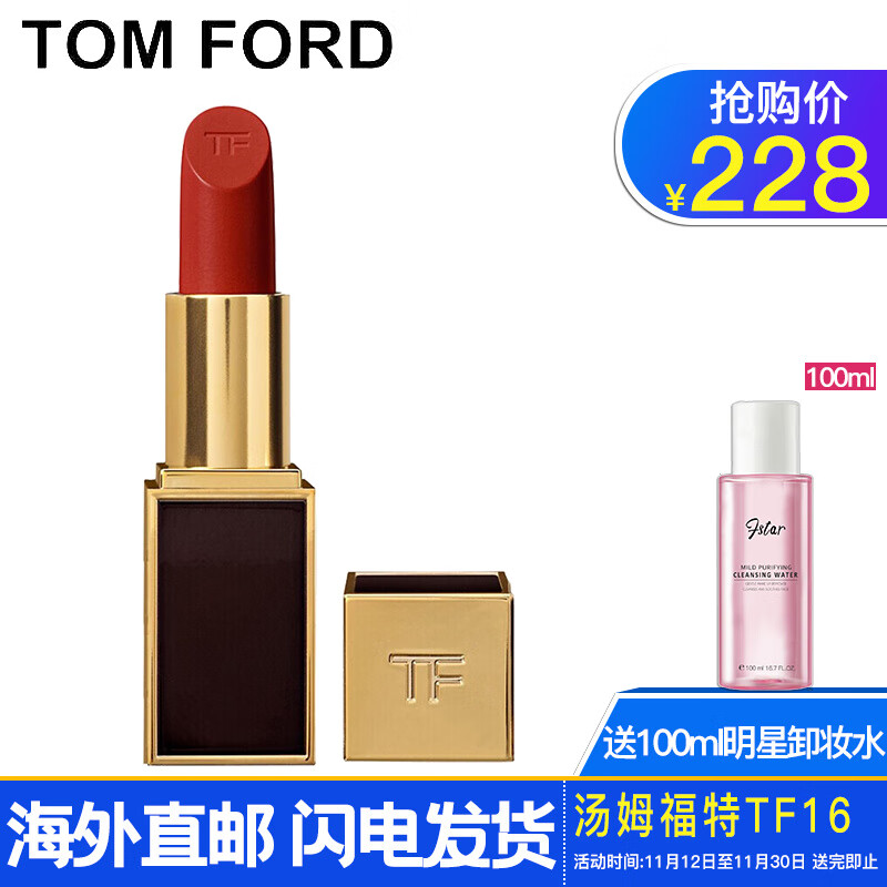 汤姆福特（TOM FORD） tf口红16烈焰幻魅唇膏（口红3g+化妆水100ml）/套 黑管 16# SCARLET ROUGE正红色