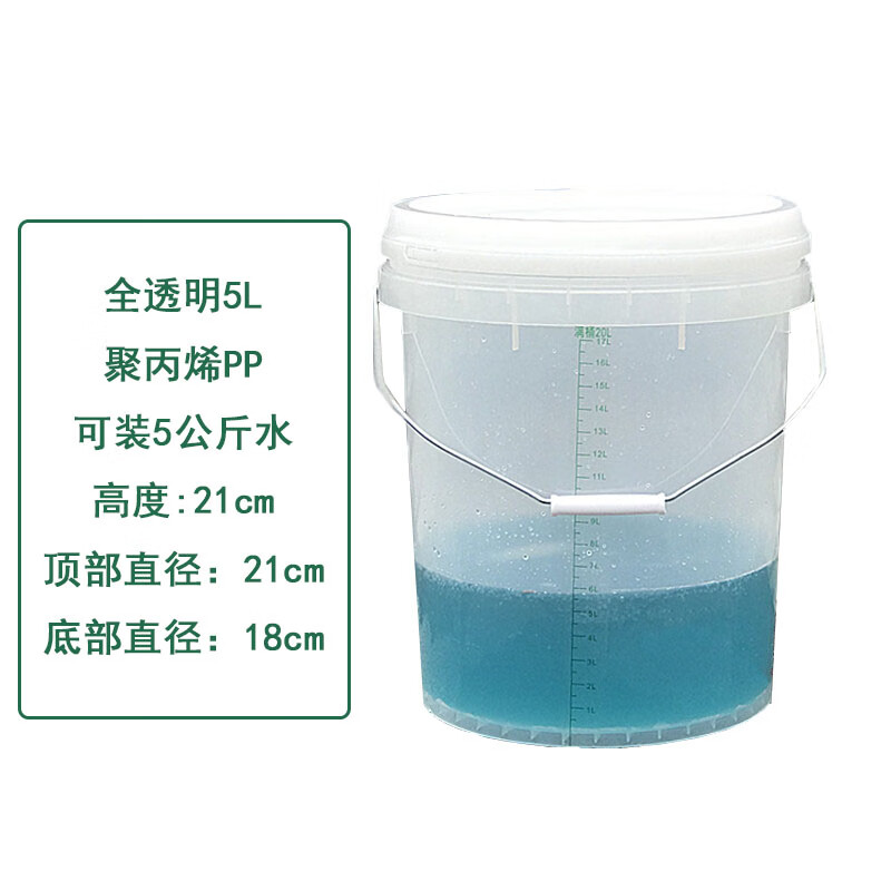 易逗溶液配比桶消毒计量配比浸泡桶带盖透明桶带毫升刻度5l10l20升 5l