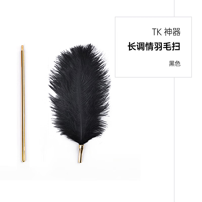 挠脚心tk足枷羽毛女挠痒sm惩罚绳师48号 红色