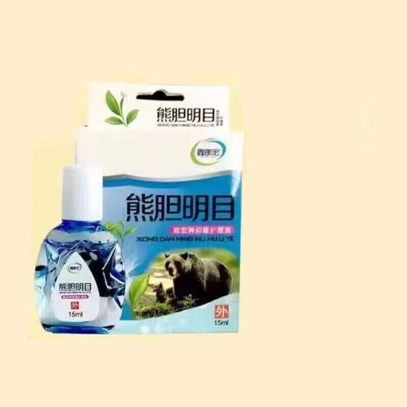 鑫朗宏 中老年老花眼水抗疲模糊干涩护眼滴眼液 白内清 鱼腥.草 明目