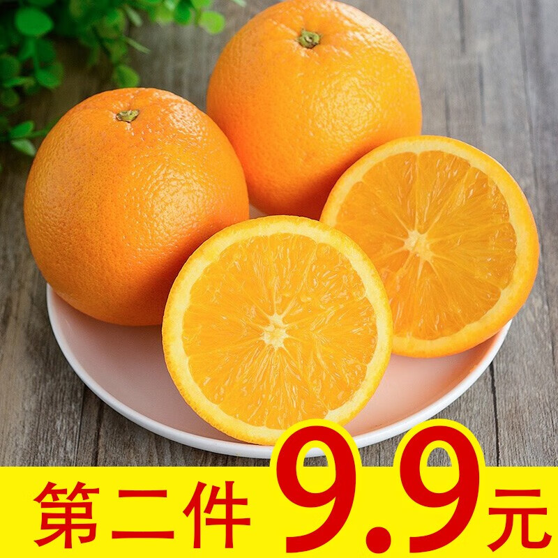 105782-重庆奉节脐橙 新鲜甜橙子 时令水果 精选4.5-5斤中果(拍两份合并发9斤果)-详情图