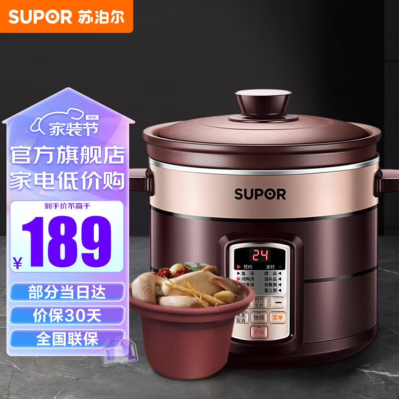 苏泊尔SUPOR 电炖锅炖盅煲汤锅燕窝炖汤锅煮粥锅电砂锅 智能4L大容量