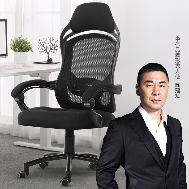 中伟电脑椅办公椅评测怎么样？老司机曝光？