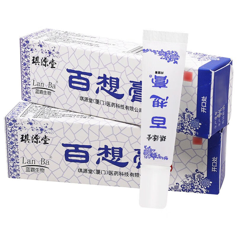 lanba【包郵买,贈1】琪丨源堂百想膏皮肤瘙痒抑菌成人痒草本外用乳膏