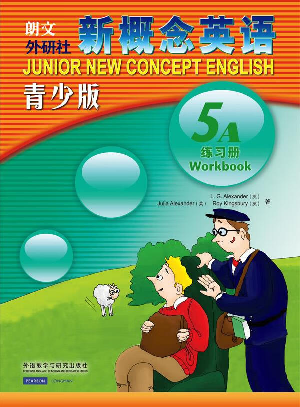 新概念英语青少版练习册(5a)(新) 路易·亚历山大(l. g. alexan