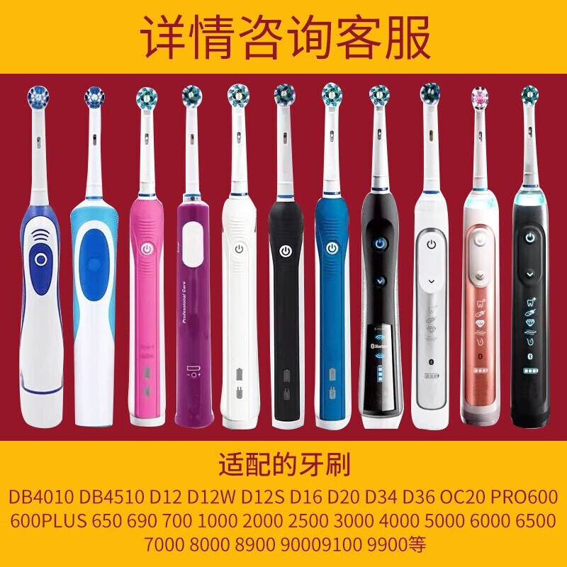 适配博朗欧乐B/oralB电动牙刷头D12D16D100P2000P4000 3709等通用替换狮护 EB50多角度清洁 【8支装】