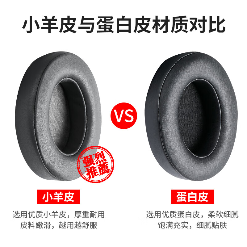 GESONGZHE适用魔音beats录音师二代 studio2 studio3耳罩海绵套耳机套小羊皮黑色【一对装】主图5