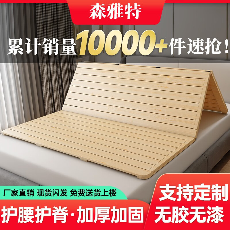 睡眠品质提升，森雅特家具旗舰店床配件引领潮流|床配件全网最低价格历史