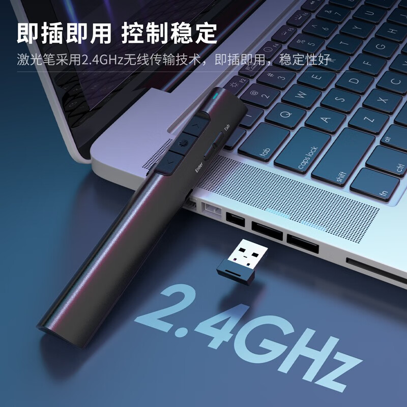 得力光笔2801G