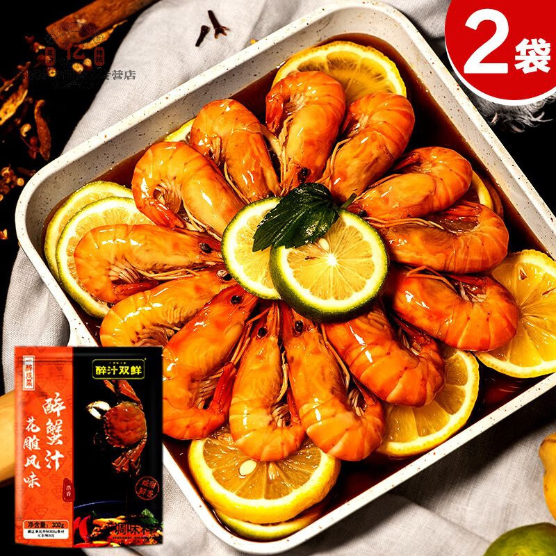 熟醉小龙虾汁醉蟹醉虾调料花雕熟醉蟹料汁醉卤卤汁糟卤冰镇小龙 