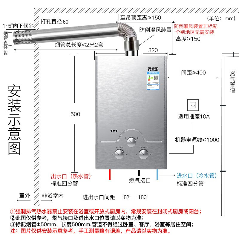 万家乐 8升四季控温型 自带稳压 燃气热水器（液化气）JSQ16-8M2