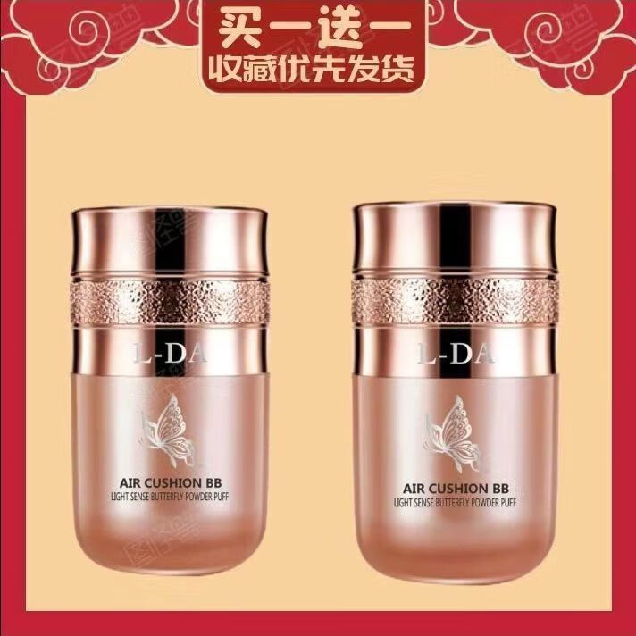 研春堂 anchuyt蝴蝶气垫bb霜水润保湿补水滋润遮瑕提亮肤色不脱妆