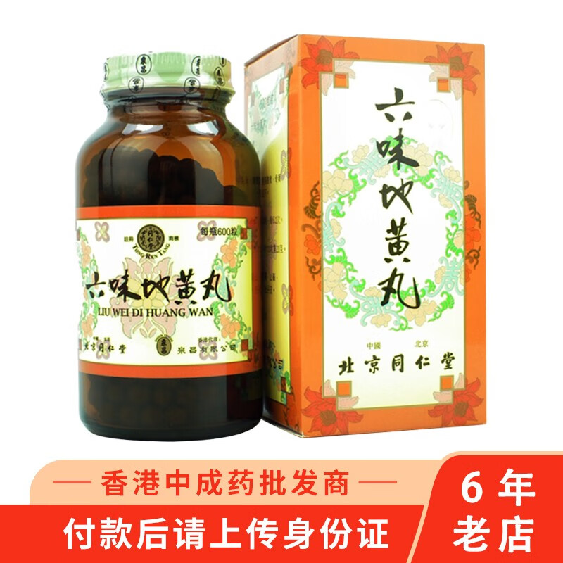 增强免疫，选择同仁堂