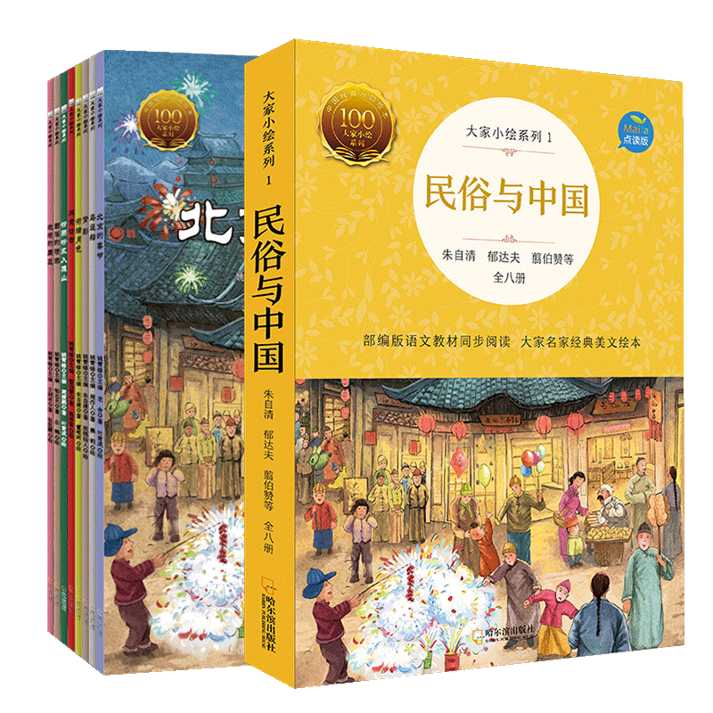 麦芽小考拉儿童绘本推荐,价格走势保持稳定上涨