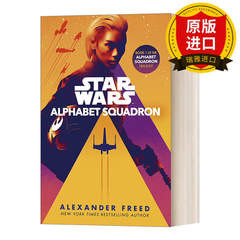 英文原版 alphabet squadron 星球大战 新共和国时代 字母表中队 星战