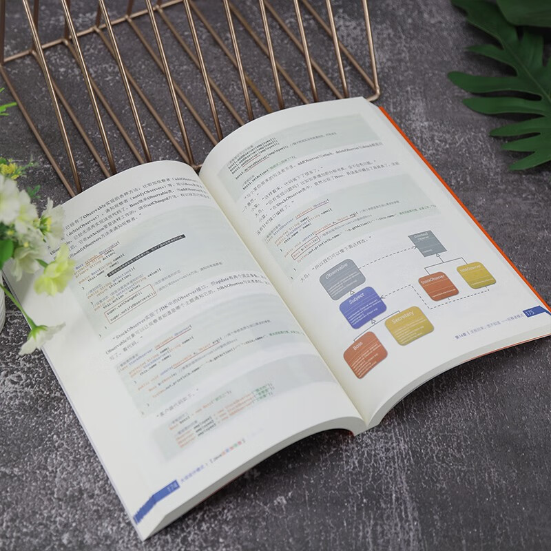 大话设计模式 Java溢彩加强版