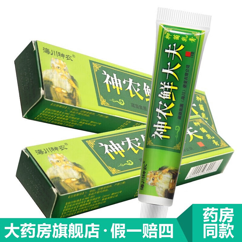 西域狼毒抑菌软膏【包郵买1贈1】神农鲜大夫抑菌乳膏海川神农一代抑菌