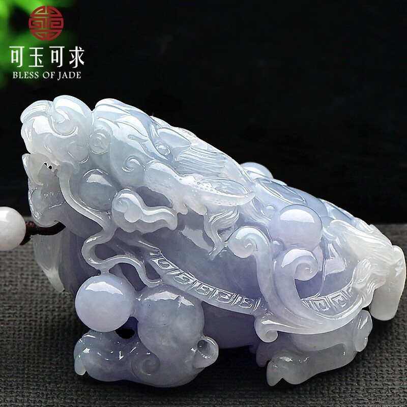 可玉可求 孤品翡翠龙龟吊坠 紫罗兰色玉龙龟吊坠 男士大版玉石挂件 品牌珠宝玉器